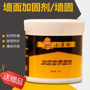 小匠材 界面剂地坪漆墙固地固漆自流平水泥地板加固漆环保哑光亮光油漆家用室内外家用防水耐磨 界面剂/地固【施工约8㎡】