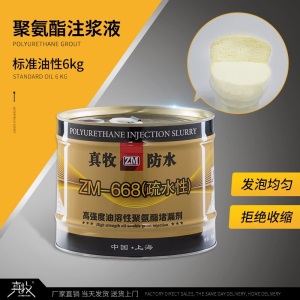 上海真牧防水高压注浆机灌浆灌注机注浆料液灌浆料液聚氨酯水性油性发泡包水性防水堵漏剂