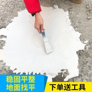 麦斯坦 自流平水泥家用地面漆室内木地板找平修补自流平水泥砂浆替代地坪漆施工工具