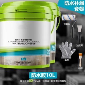 厕所卫生间防水胶水胶透明 浴室厨房室外墙屋顶防水涂料材料
