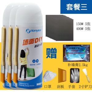 自喷式补墙漆补墙膏墙面翻新修补水漆腻子粉白色内墙修复乳胶漆腻子膏 白