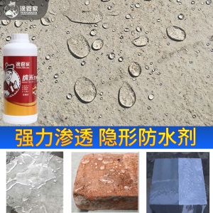 涂管家 渗透型纳米防水补漏喷剂隐形喷雾原液 有机硅外墙透明防水胶屋顶墙面内墙防潮防霉涂料 【强力渗透】