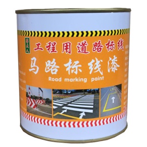 停车位划线漆 黄色马路划线漆 耐磨水泥路面标线漆篮球场地面油漆