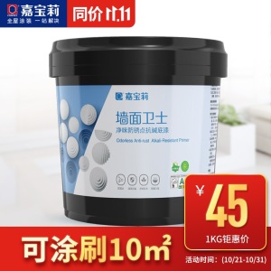 嘉宝莉（carpoly) 内墙乳胶漆底漆墙面卫士纯自然净味抗碱水性墙漆防锈点油漆涂料 1kg底漆（可涂刷10平）