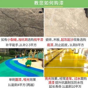 水性环氧树脂地坪漆耐磨地板漆自流平水泥地面漆室外室内家用油漆 S