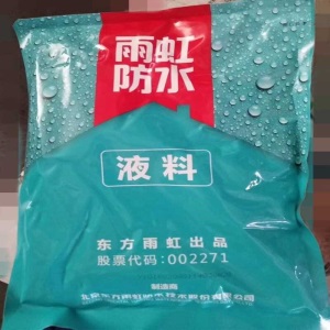 东方雨虹防水HCA121 免砸砖防水修复剂防水剂涂料 屋顶外墙维修补漏 透明渗透型隐形防水 500g