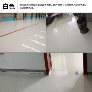 地板漆地面漆厂房快干耐磨室内丙烯酸家用划线漆大桶装环氧地坪漆