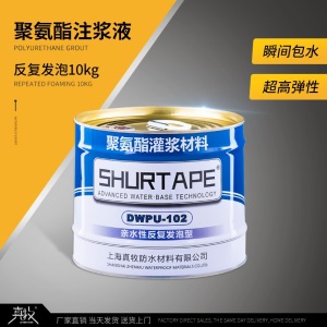 上海真牧防水高压注浆机灌浆灌注机注浆料液灌浆料液聚氨酯水性油性发泡包水性防水堵漏剂