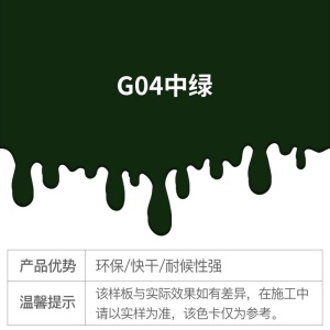 千居美 醇酸磁漆 调和漆 防锈漆 金属漆工业漆 彩钢瓦漆铁铝钢结构管道栏杆铁门漆 防锈防腐防水漆