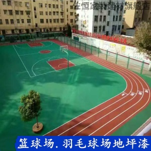 球场地坪漆丙烯酸室外地坪漆篮球场地面漆羽毛球场地坪漆体育地漆 天蓝色 天蓝