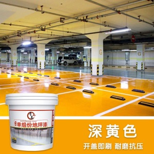 青辰环氧地坪漆耐磨水泥地面漆地板漆自流平室外室内家用树脂油漆
