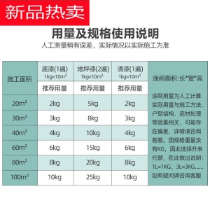 地坪漆水泥地家用 地坪漆增亮保色防潮防水耐磨耐污室内室外清漆罩光漆保护剂 罩光清漆