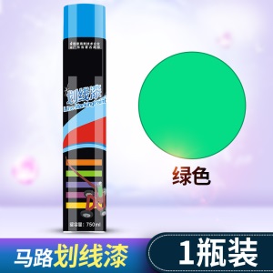 专用马路黄油漆快干型快干丙烯酸路标自喷漆指示标体育场红白小区