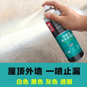 常辰防水房屋顶防水补漏喷剂材料自喷式防水涂料外墙面卫生间透明防水胶阳台屋面楼顶免砸砖防漏喷雾胶