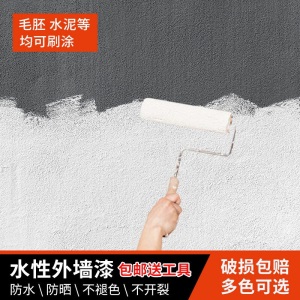 三青 外墙漆 防水防晒外墙防水涂料室外用乳胶漆卫生间户外彩色自刷水性环保乳胶漆 米黄色