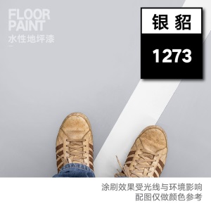 卡度 水性环氧树脂地坪漆室内室外水泥地面家用非自流平地板漆耐磨防水地漆油漆仿古地平漆 0623