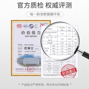 巴德士（BADESE）内墙乳胶漆油漆涂料水性环保修补墙面漆白漆2合1净味25kg大桶