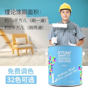 千居美 至臻净味内墙乳胶漆  环保无甲醛 涂料油漆 耐擦自刷家用防水墙面漆室内彩色内墙