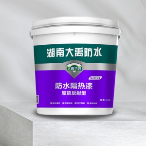 大禹巧匠 防水隔热漆 屋顶楼顶丙烯酸顶楼房顶隔热材料外墙防晒涂料房屋降温不热纳米反射材料