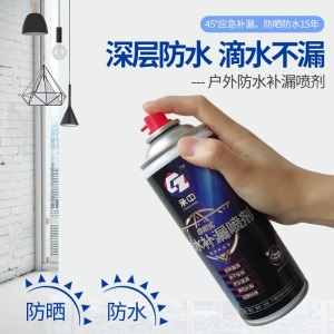 承中黑科技防漏喷剂 自喷式防水补漏喷剂 卫生间防水涂料补漏渗透型防水剂 屋顶防水补漏房顶裂缝自喷漆