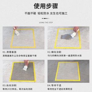 固奇 防水涂料卫生间免砸砖透明防水胶厨房阳台补漏 屋顶内墙外墙裂缝修补堵漏材料 透明