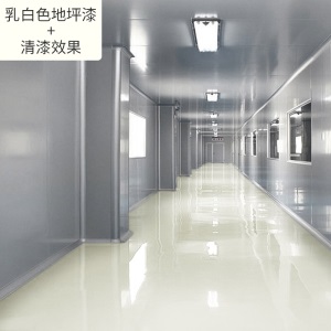 水性环氧树脂地坪漆丙烯酸地坪漆室内室外家用水泥地面地板漆耐磨防水环保无味油漆