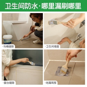 外墙瓷砖透明防水胶卫生间免砸砖防水涂料阳台窗屋顶防水补漏材料