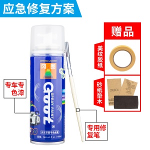 大众帕萨特朗逸补漆笔黑色汽车划痕修复神器玄武神秘黑自喷漆