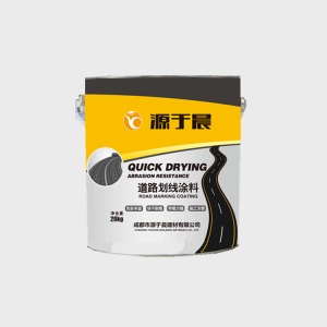 厂家直供干燥迅速   柏油/水泥/混凝土路面丙烯酸马路划线漆