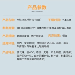 道新 水性环氧树脂地坪漆 室内室外水泥地家用地板漆自流平地面漆马路停车位划线漆刷底漆地平漆哑光 浅灰色