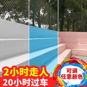 室内室外水泥地面漆水性环氧树脂地坪漆水泥地面漆自流平地板漆耐磨室内室外家用油漆