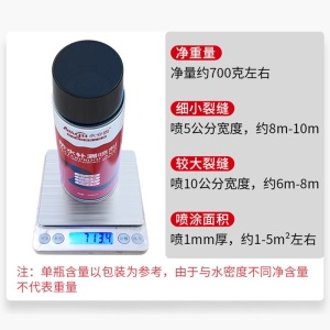 Allgll 自喷式防水补漏喷剂平房屋顶楼面外墙透明防水胶卫生间阳台防水涂料房顶裂缝聚氨酯堵漏王