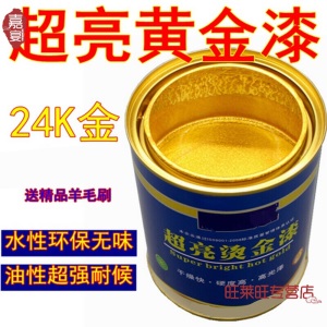 金粉漆 24K油性金箔漆金粉漆金色油漆闪光漆罗马柱 超亮水性烫金漆 S