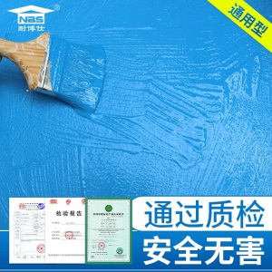 耐博仕 （出口品牌）k11防水涂料厨房卫生间阳台水池鱼池游泳池防水胶蓝灰浆水池环保型 内墙防水材料