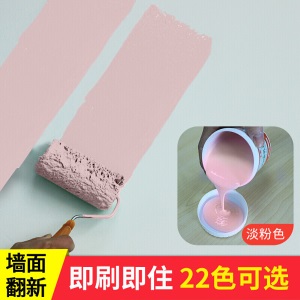 内墙乳胶漆小桶家用白灰粉刷墙涂料水性儿童彩色室内墙面翻新油漆