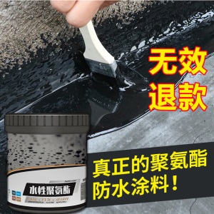 水性聚氨酯屋顶沥青漆防水涂料楼顶房顶防水补漏材料外墙裂缝漏水修堵王防水涂料胶1