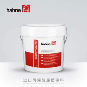 悍能（hahne）德国进口丙烯酸屋面防水剂防水涂料 水性非塑化防水涂料 屋面防水