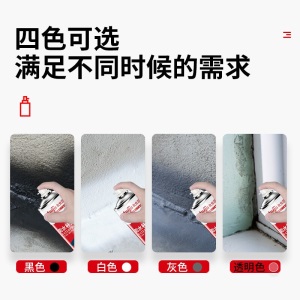 Allgll 自喷式防水补漏喷剂平房屋顶楼面外墙透明防水胶卫生间阳台防水涂料房顶裂缝聚氨酯堵漏王