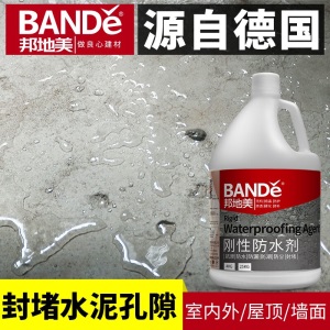 邦地美（BANDE）刚性防水剂 防水涂料 屋顶外墙防水补漏材料 卫生间阳台室外透明防水  防潮防霉