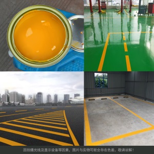 丙烯酸马路划线漆停车位道路地标线黄色公路斑马线耐磨白色 黄色