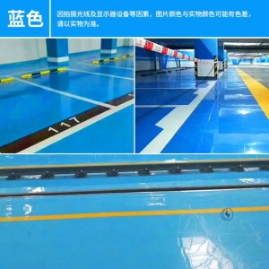地坪漆车间划线漆大环氧快干大家用室内耐磨桶装厂房地板漆丙烯酸