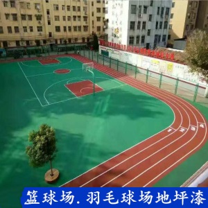 球场地坪漆丙烯酸室外地坪漆篮球场地面漆羽毛球场地坪漆体育地漆 白色 白色划线