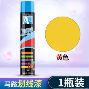 专用马路黄油漆快干型快干丙烯酸路标自喷漆指示标体育场红白小区