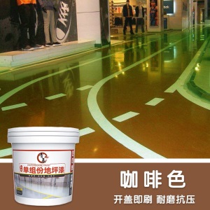青辰环氧地坪漆耐磨水泥地面漆地板漆自流平室外室内家用树脂油漆