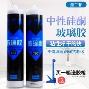 圣兰菲 结构胶 耐候密封胶 玻璃胶防水透明硅酮胶瓷白结构胶密封胶强力快干防霉厨卫胶水