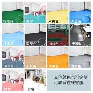 道新环氧树脂地坪漆水泥地家用自流平地面漆地板漆耐磨防水水性环保地平漆室内室外刷地漆划线漆大桶量贩套装