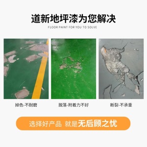 水性环氧树脂地坪漆水泥地家用自流平地面漆地板漆耐磨防水地漆地平漆室内室外刷地漆划线漆可做10平方 浅灰色