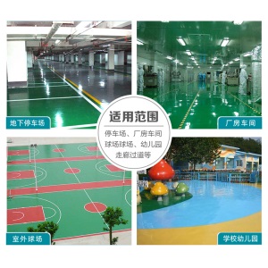 水性环氧地坪漆套装 家用水泥地面漆耐磨地板漆仓库厂房车库路面划线漆室内外环保防滑油漆涂料