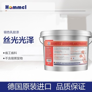 海摩儿(hammel)缎色乳胶漆（丝光）内墙乳胶漆面漆油漆涂料蓝天使认证 德国原装进口 白色