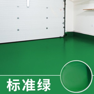 三青 水性地坪漆 耐磨非自流平水泥地面漆 室内外环保耐候防水防滑油漆 标准绿